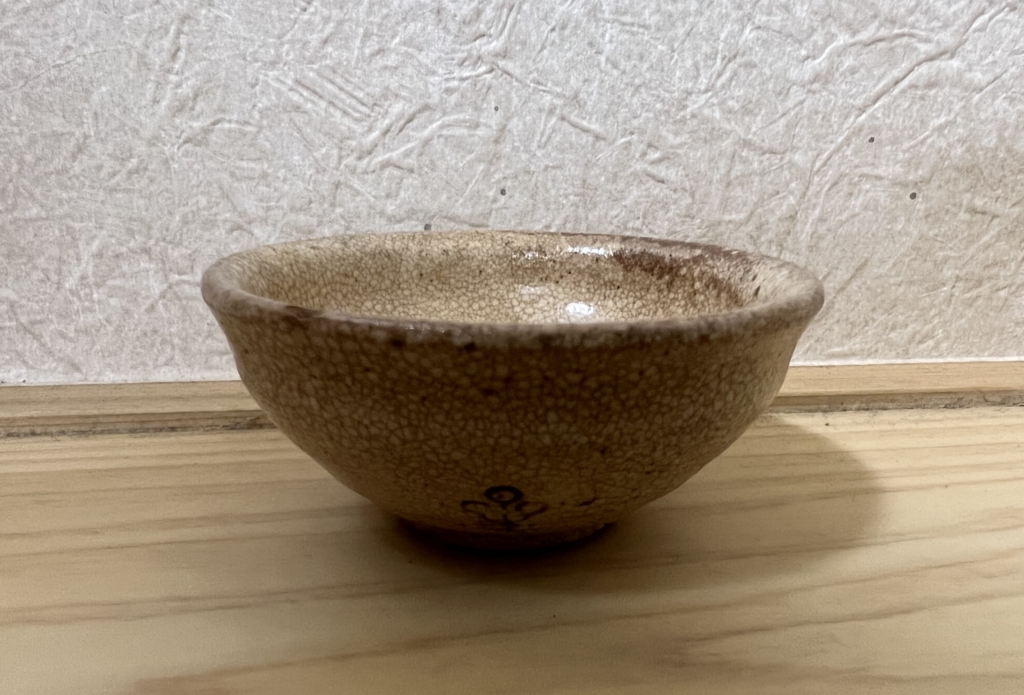 魯山人　盃